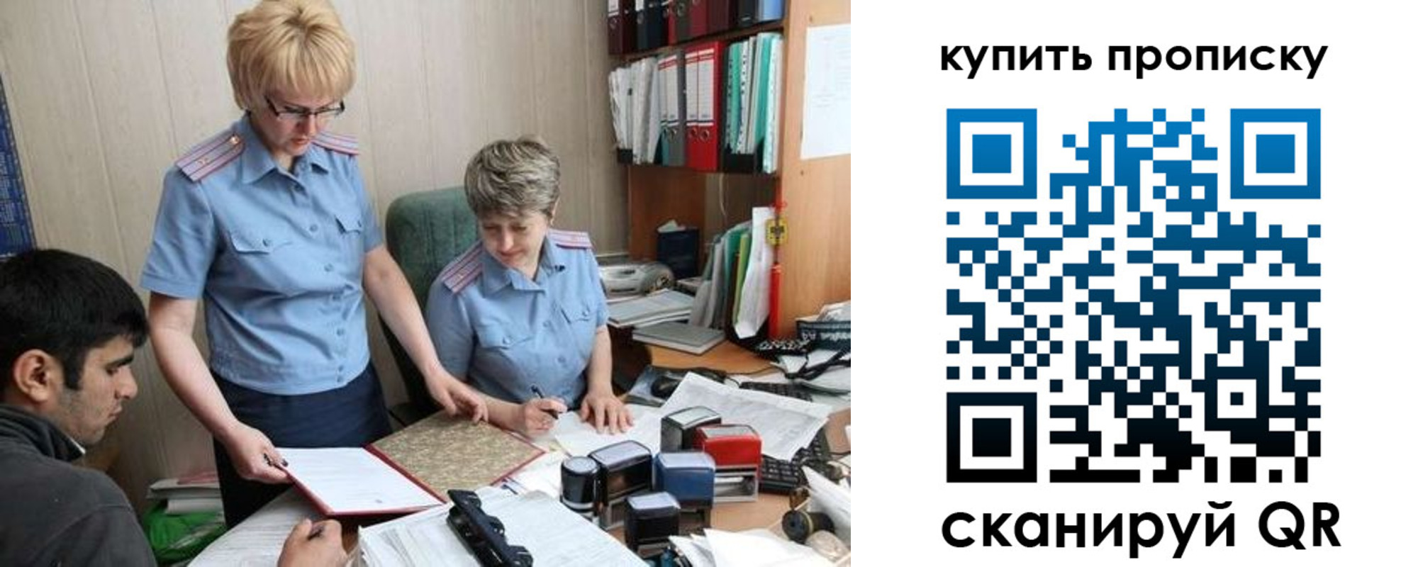 прописка для школы в Канске
