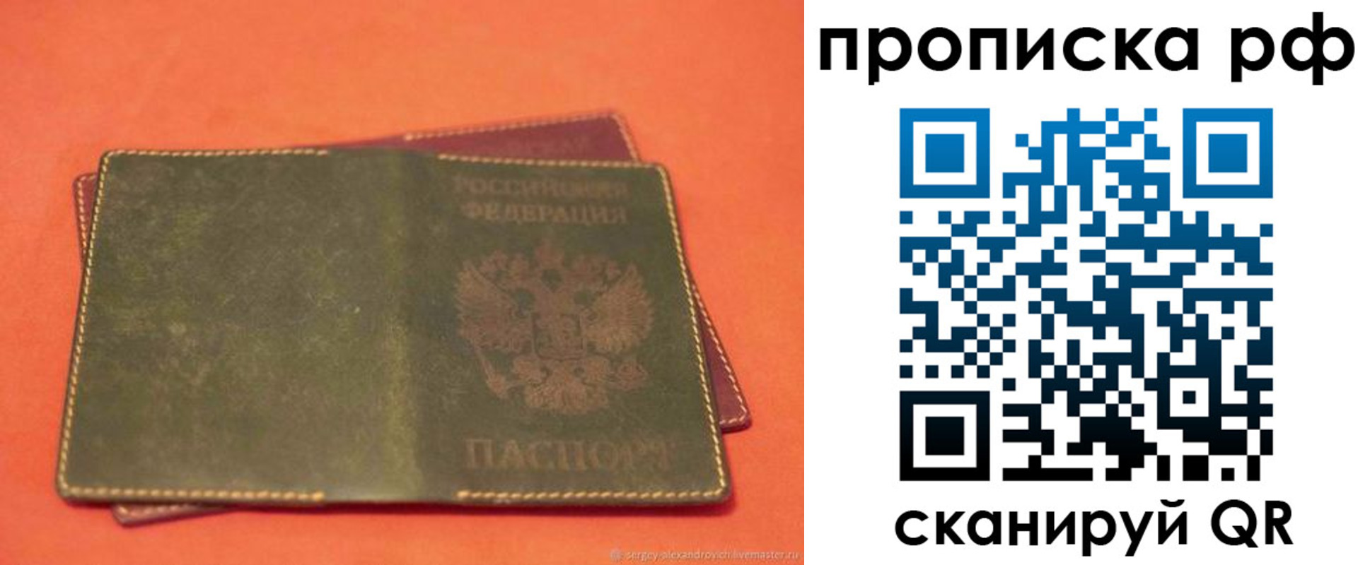 найти адрес прописки в Канске