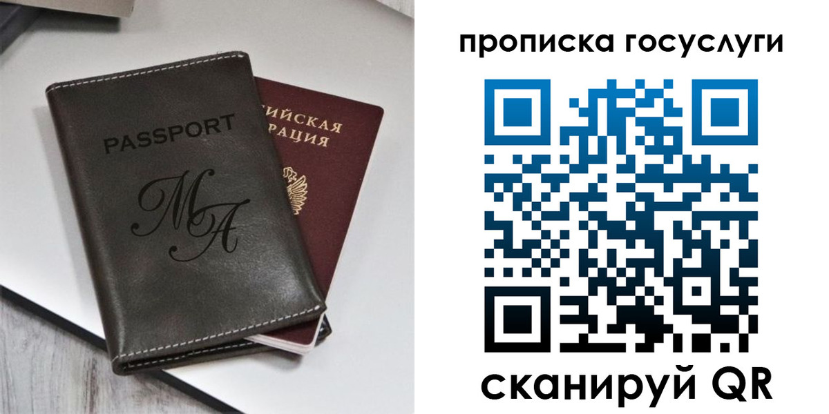 регистрация для дет. сада в Канске