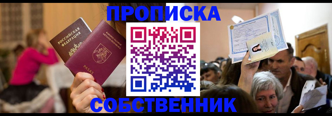 регистрация в Канске