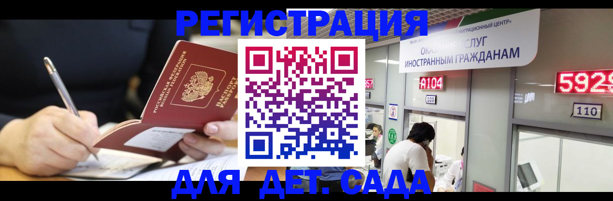 прописка гарантия в Канске