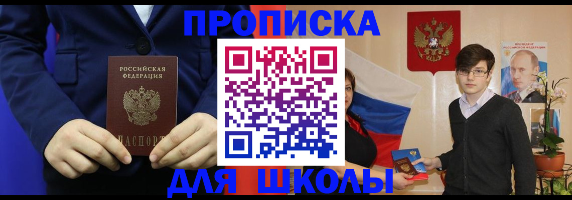 временная регистрация купить в Канске