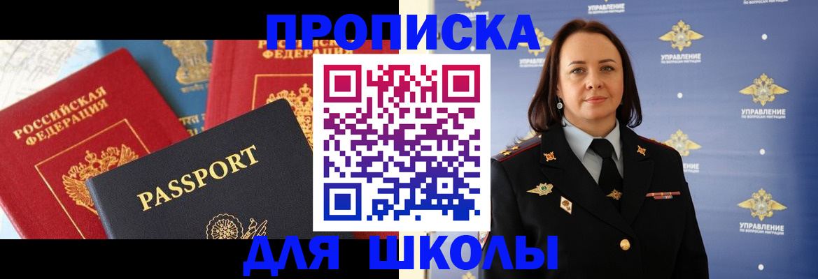 регистрация в Канске