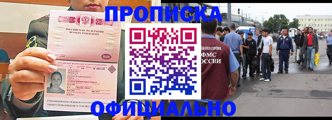 временная регистрация адрес в Канске