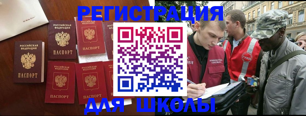 где прописаться в Канске