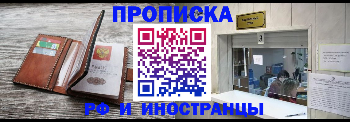 регистрация для школы в Канске
