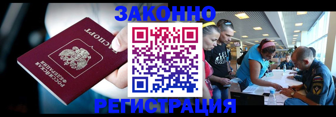 прописка для военкомата в Канске